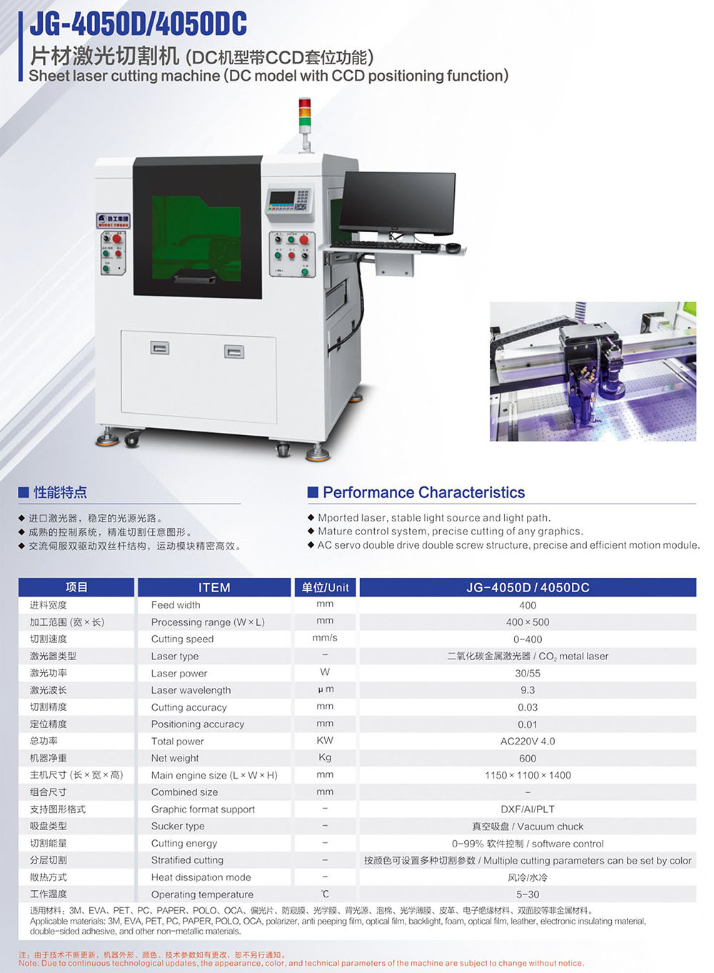 画册230424-15 JG-4050D 4050DC 片材IM网页版登录入口_IM(中国).jpg