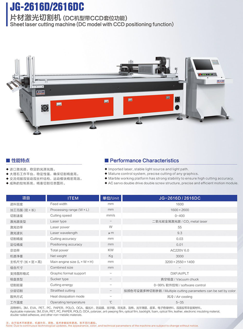 画册230424-16 JG-2616D 2616Dc 片材IM网页版登录入口_IM(中国).jpg